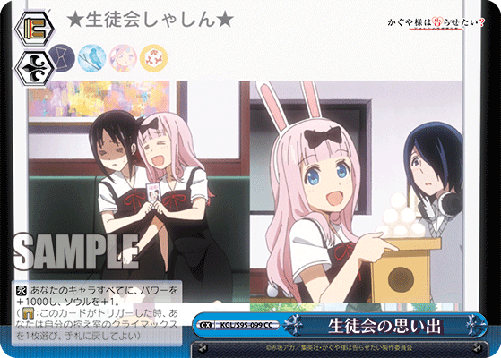 Memories of the Student Council