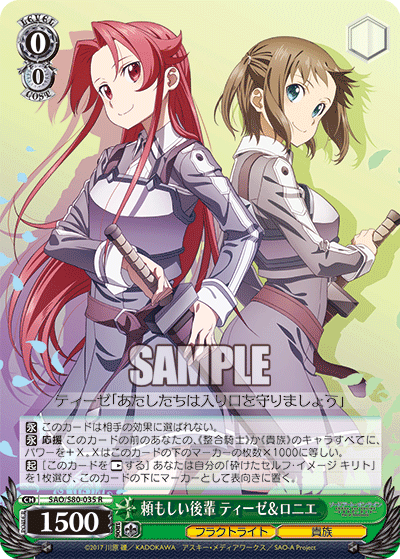 Reliable Juniors, Tiese & Ronie