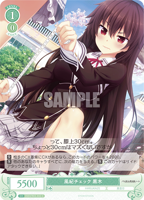 フウキチェック クロキ