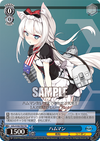 Hammann