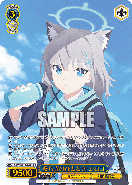 安らぎのひととき シロコ