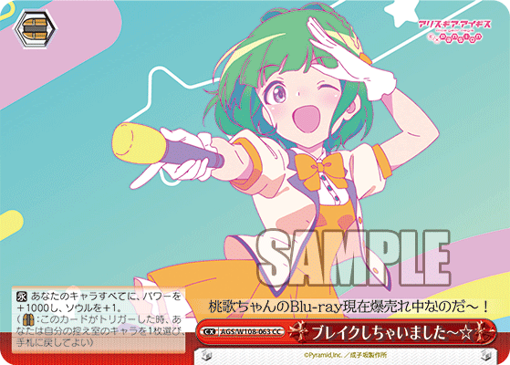 ブレイクしちゃいました~☆