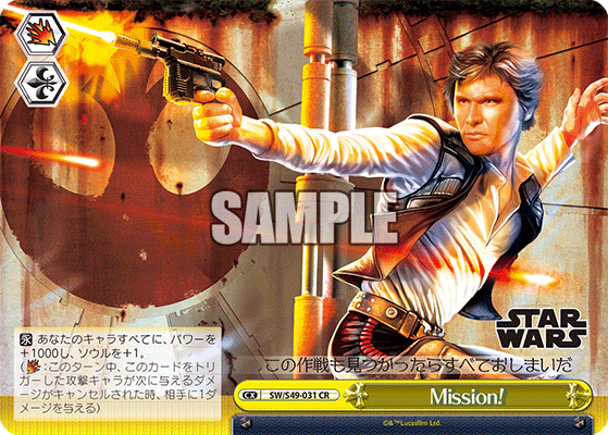 Mission!