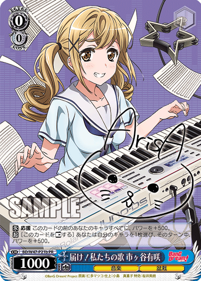 Delivered! Our Songs, Arisa Ichigaya