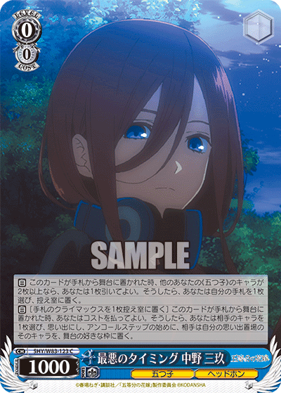 Worst Timing, Miku Nakano