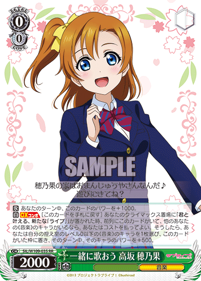 Let's Sing Together, Honoka Kosaka