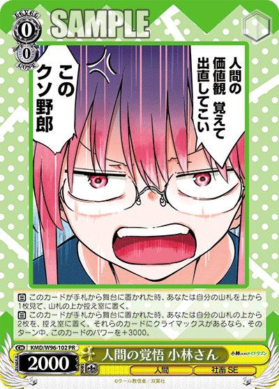 A Human's Resolve, Miss Kobayashi