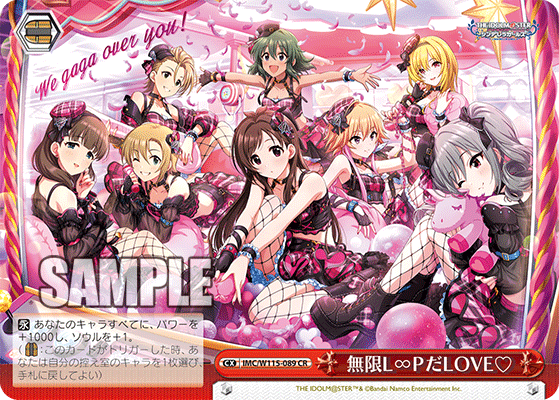 無限L∞PだLOVE♡