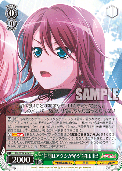 "I'll Defend My Friends" Tomoe Udagawa