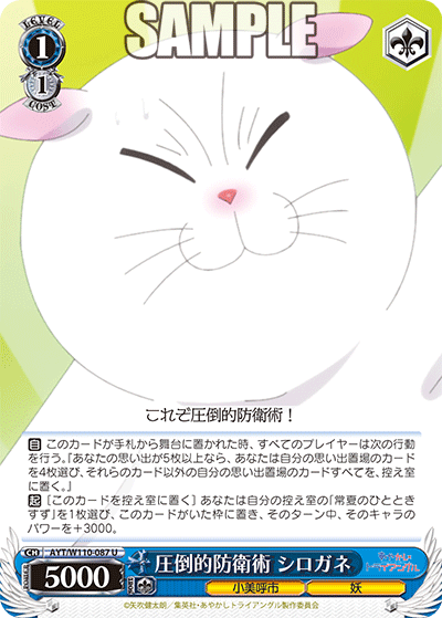 Super Self-Defense Skills, Shirogane