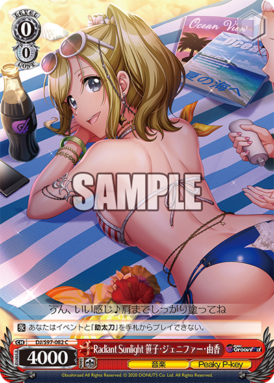 Radiant Sunlight 笹子・ジェニファー・由香