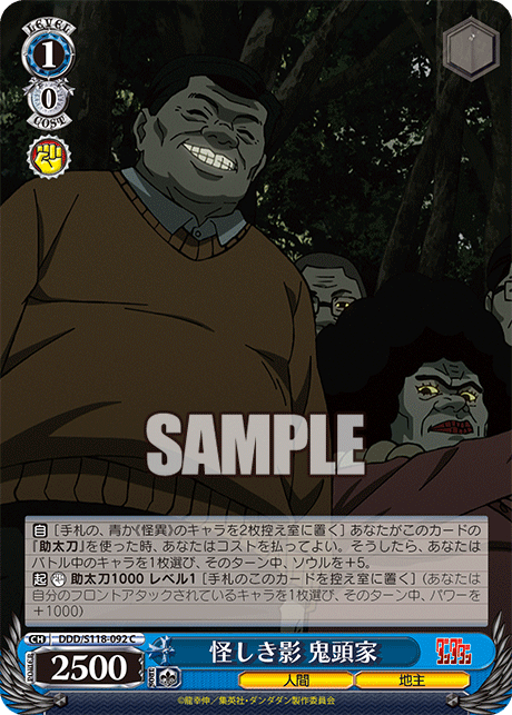 Suspicious Shadows, Kito Family