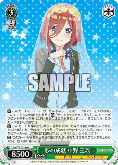 Fulfillment of Her Dream, Miku Nakano