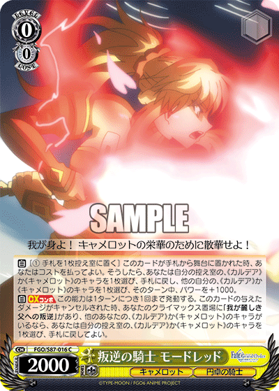 Knight of Treachery, Mordred