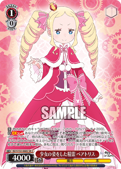 1/0 Beatrice