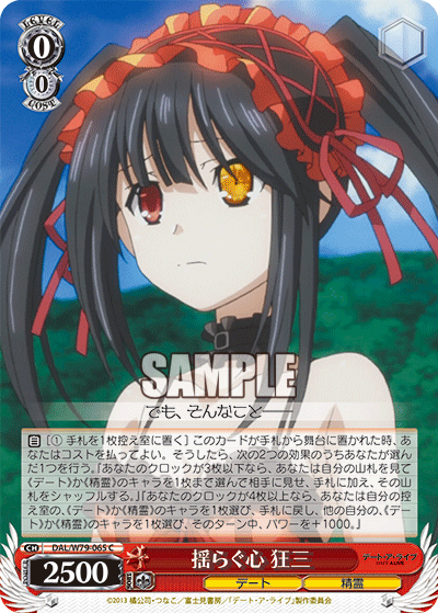 Wavering Heart, Kurumi