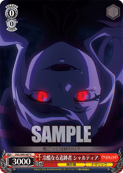 Cold-Blooded Pursuer, Shalltear