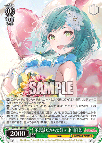 Beloved for the Strangeness, Hina Hikawa