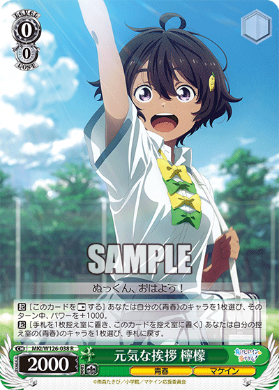 Cheerful Greeting, Lemon