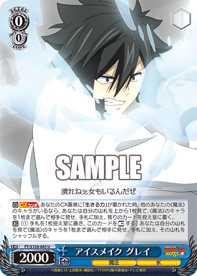 Ice Make, Gray