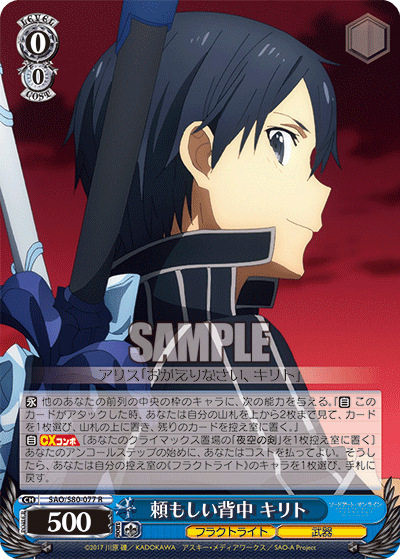 Reliable Cover From the Back, Kirito
