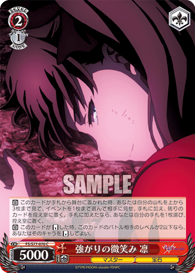 Bluffing Smile, Rin