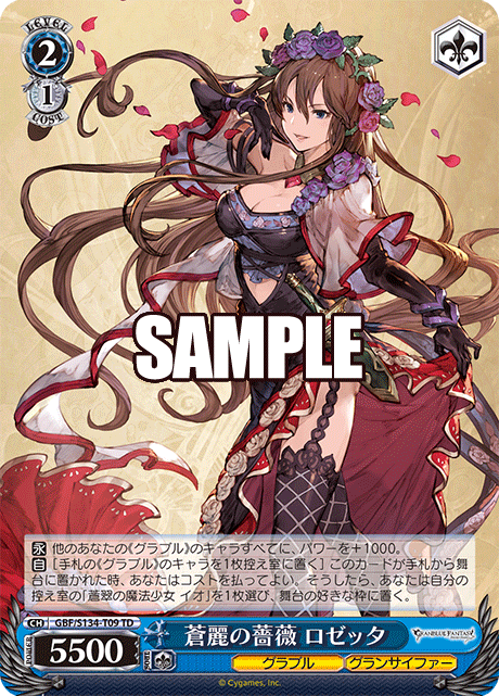 2/1 Rosetta