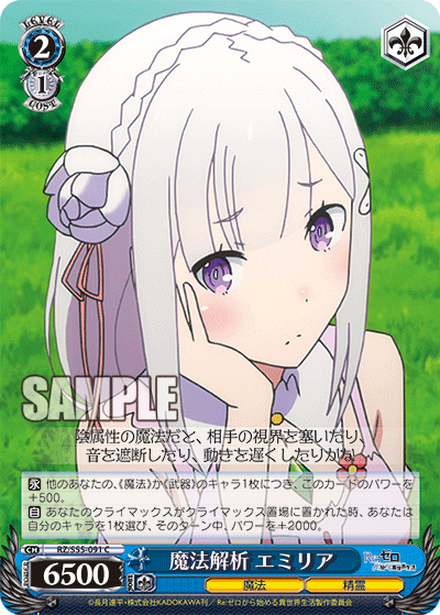 Magic Analysis, Emilia