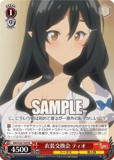 Clothing Exchange Party, Tio