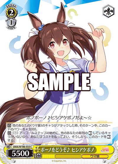 Buono! ♪ Hishi Akebono
