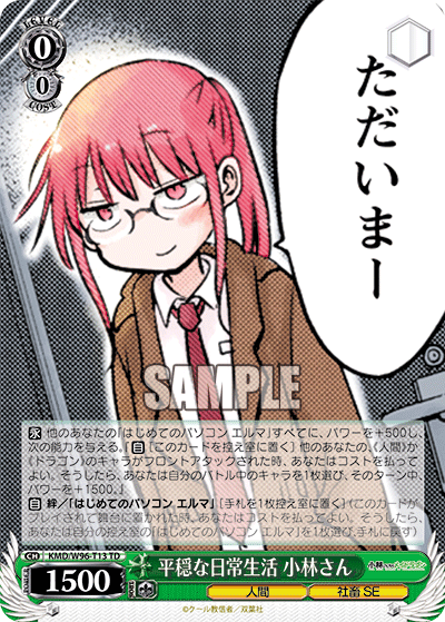 Peaceful Daily Life, Miss Kobayashi