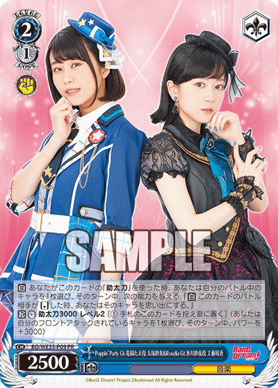 Poppin'Party Gt.花園たえ役 大塚紗英&Roselia Gt.氷川紗夜役 工藤晴香