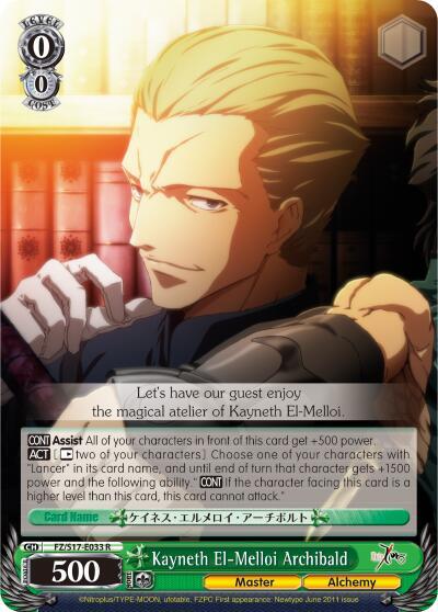 Kayneth El-Melloi Archibald