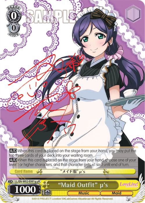 "Maid Outfit" u's (g) (uR)