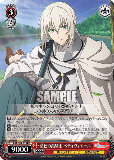 Silver Knight of Violet, Bedivere