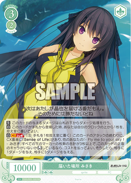 トドイタバショ ミサキ