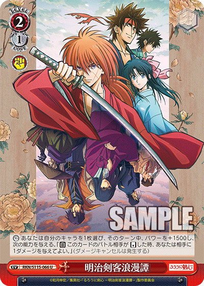 Meiji Swordsman Romance Story