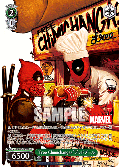 "Free Chimichangas"デッドプール