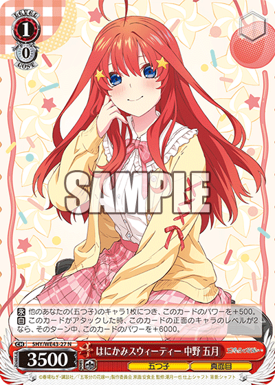 Bashful Sweetie, Itsuki Nakano