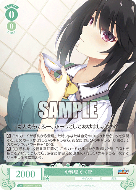 オリョウリ カグヤ