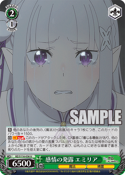 Expression of Emotion, Emilia