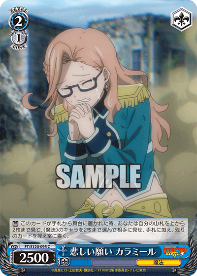 Sorrowful Plea, Karameel