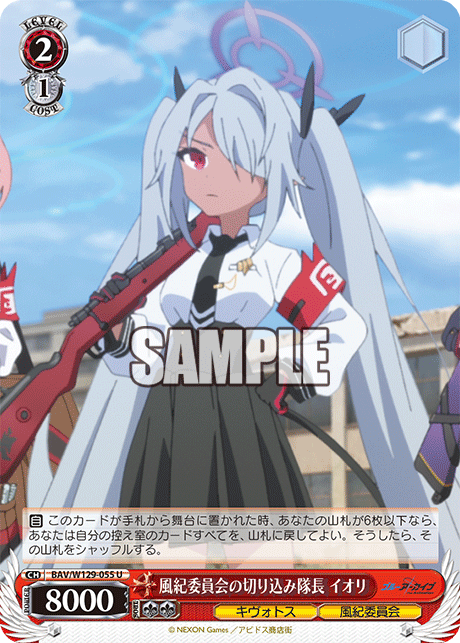 Prefect Team's Assault Captain, Iori