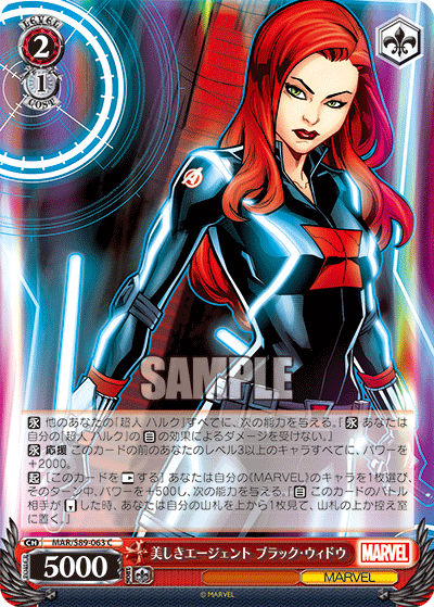 Beautiful Agent, Black Widow