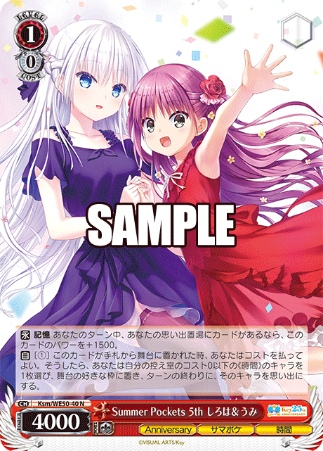 Summer Pockets 5th しろは&うみ