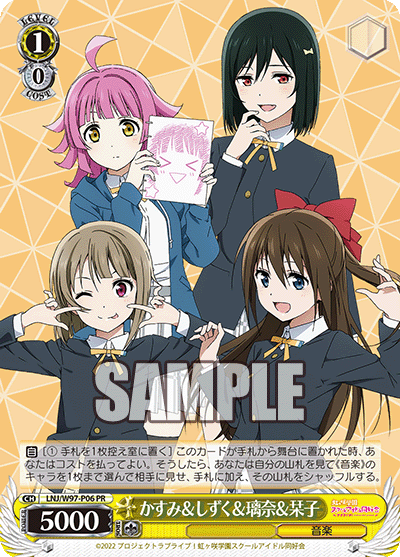 かすみ&しずく&璃奈&栞子