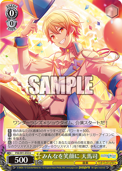 Bring Smiles to Everyone, Tsukasa Tenma