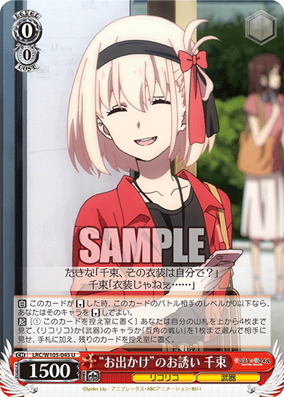 Invitation for an "Outing", Chisato