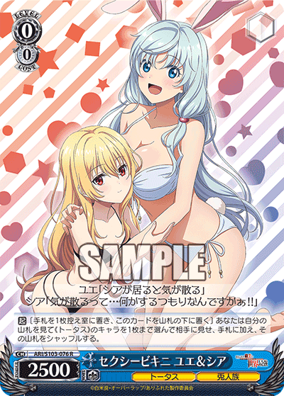 Sexy Bikini, Yue & Shea