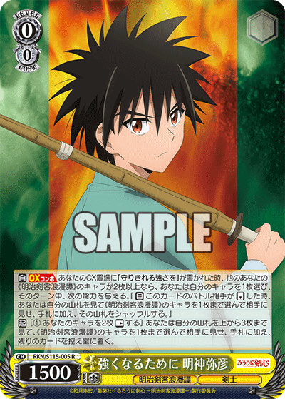 To Become Stronger, Yahiko Myojin